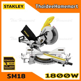 STANLEY แท่นตัดองศาสไลด์(เลื่อยองศาสไลด์) 10 นิ้ว รุ่น SM18 (1800วัตต์) รับประกันศูนย์ 2 ปี เลื่อยองศา สไลด์