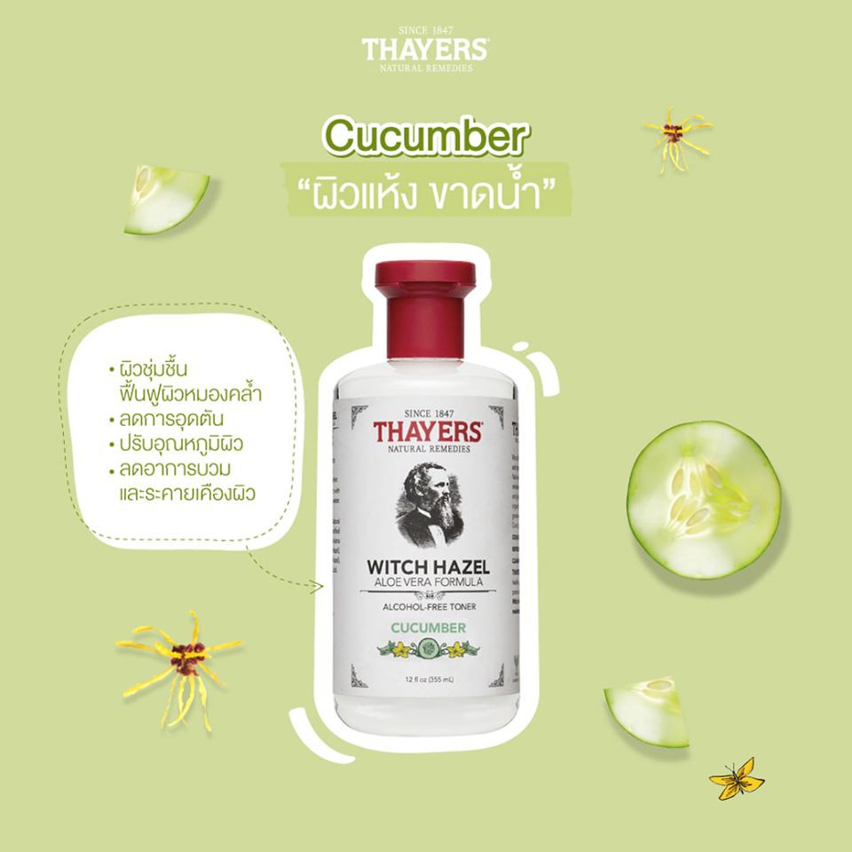 Thayers Alcohol-Free Cucumber Witch Hazel Toner โทนเนอร์ไม่ผสมแอลกอฮอล์ (355ml)