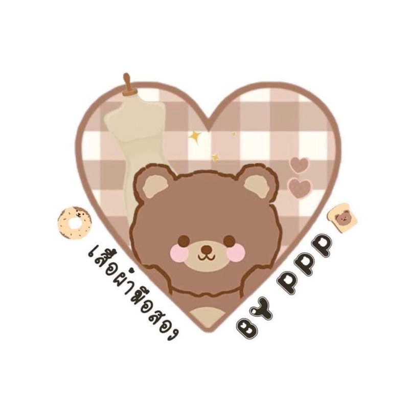 ลิ้งค์สินค้าโปรร้านppp