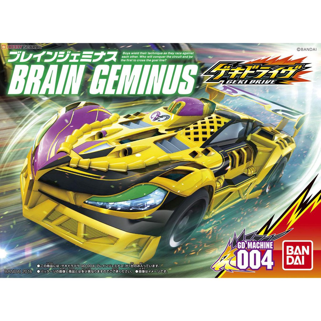 Geki Drive - GD-004 Brain Geminus