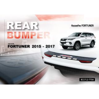 กันรอยท้ายFortuner 2015-2020