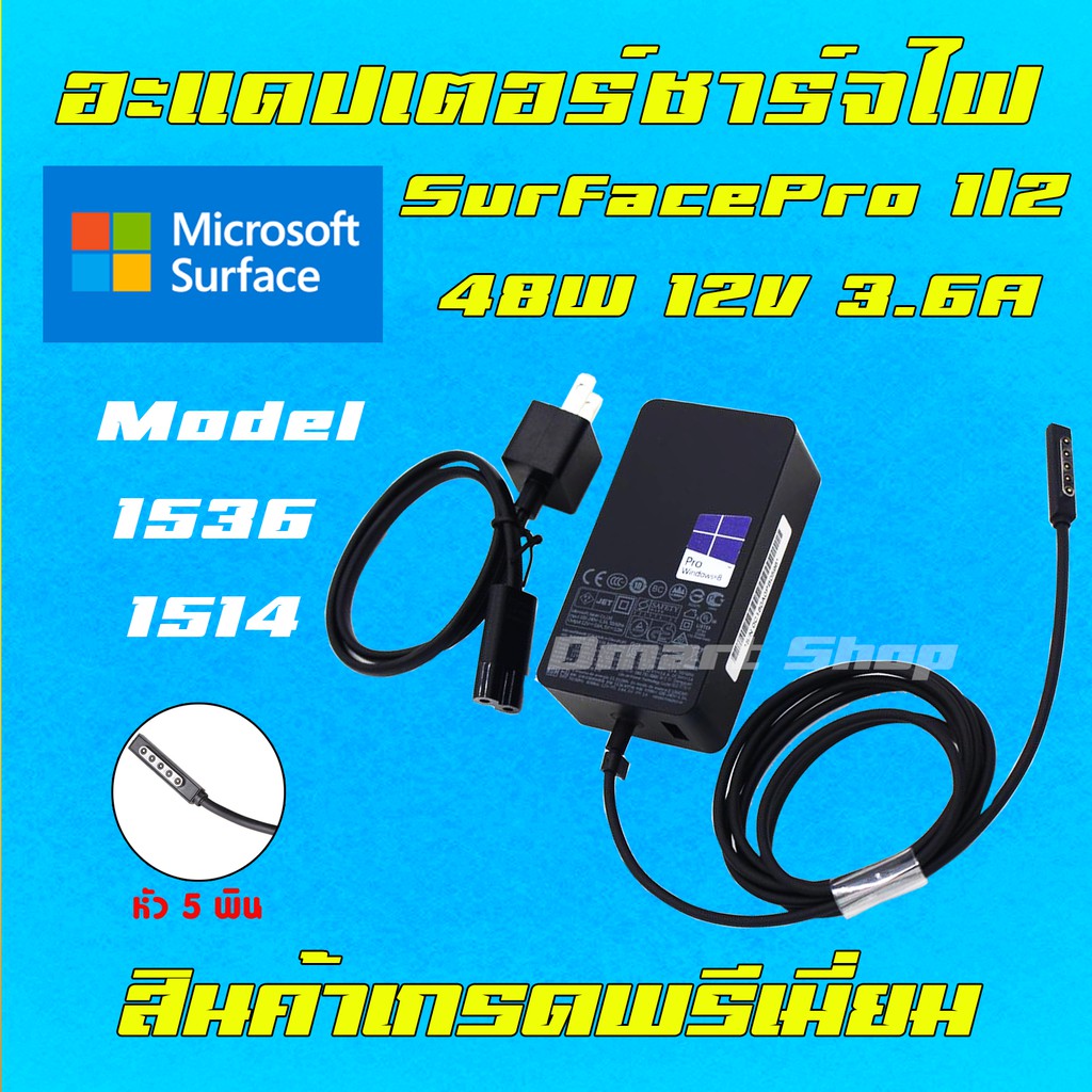 ส่งทันที สายชาร์จโน๊ตบุ๊ค 48W 12V 3.6a Surface Adapter Notebook 5 Pin Microsoft Pro 1 / 2 อะแดปเตอร์ ที่ชาร์จโน๊ตบุ๊ค
