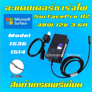 ⚡48W 12V 3.6a Surface Adapter Charger หัวแถบ 5 Pin Microsoft Pro 1 / 2 อะแดปเตอร์ สายชาร์จ เซอร์เฟส 1536 1514 หัว 5 พิน