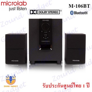 Microlab รุ่น M-106BT ลำโพงรุ่นเล็ก 2.1 ลำโพงคอมพิวเตอร์ มีบลูทูธในตัว (Bluetooth 4.0)  รับประกันศูนย์ไทย 1 ปี