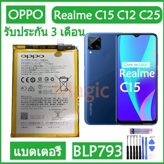 Original แบตเตอรี่ OPPO Realme C15 C12 C25 battery BLP793 6000mAh รับประกัน 3 เดือน