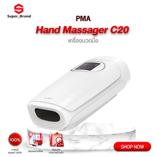 KULAX PMA C20 HAND MASSAGER Office Hand Massager เครื่องนวดมือไฟฟ้า ผ่อนคลายมือ