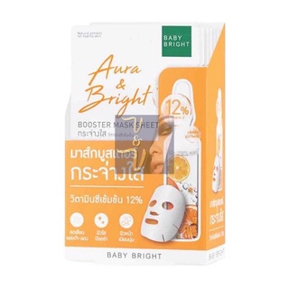 Baby Bright Aura &amp; Bright Booster Mask Sheet เบบี้ไบร์ท ออร่า แอนด์ ไบร์ท บูสเตอร์ มาส์ก ชีท