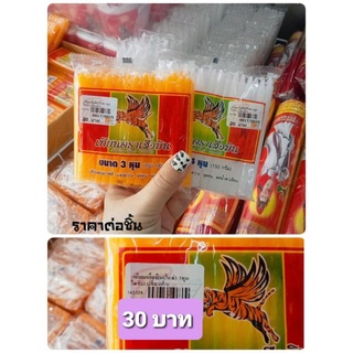 เทียนหอมตราเสือบิน เทียนเหลือง หลายขนาด 25-30 บาท