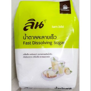 น้ำตาลละลายเร็ว ลิน 500 กรัม