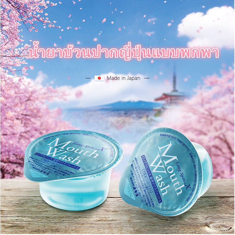 OKINA Mouthwash น้ำยาบ้วนปาก น้ำยาบ้วนปากญี่ปุ่นแบบพกพา รสชาติมิ้นต์ โรส รสส้ม 10/50 ต่อแพ็ค