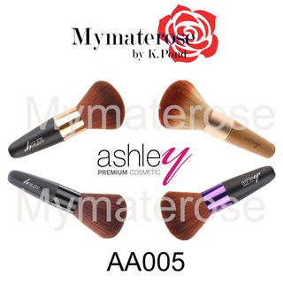 Ashley Premium Brush #AA005 แปรงปัดแก้ม แอชลีย์