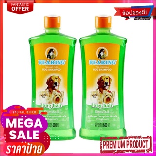 แบร์ริ่ง แชมพูสุนัข สีเขียว 600 มล. x 2 ขวดBearing Dog Shampoo Long Hair 600 ml x 2 Bottles