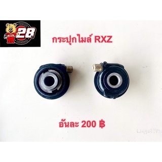 กระปุกไมล์ของใหม่รุ่น RXZ