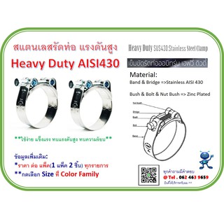 Pack 2 Pcs เข็มขัดรัดท่อแรงดันสูงออร์บิท OBHDW2  213 – 226mm Heavy Duty Clamp_ORBIT