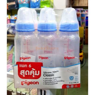 ขวดนม Pigeon 8oz. Pack6 พีเจ้น  คอแคบ 8ออนซ์แพค6ขวด PP คุ้มสุดสุด