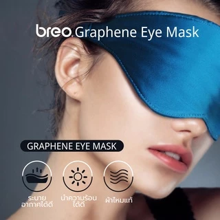 breo iMask มาร์กตาประคบร้อน ผ้าปิดตา Eye Mask ผ้ากราฟีนเบานุ่ม เย็นผ่อนคลายรอบดวงตา บรรเทาอาการตาล้า