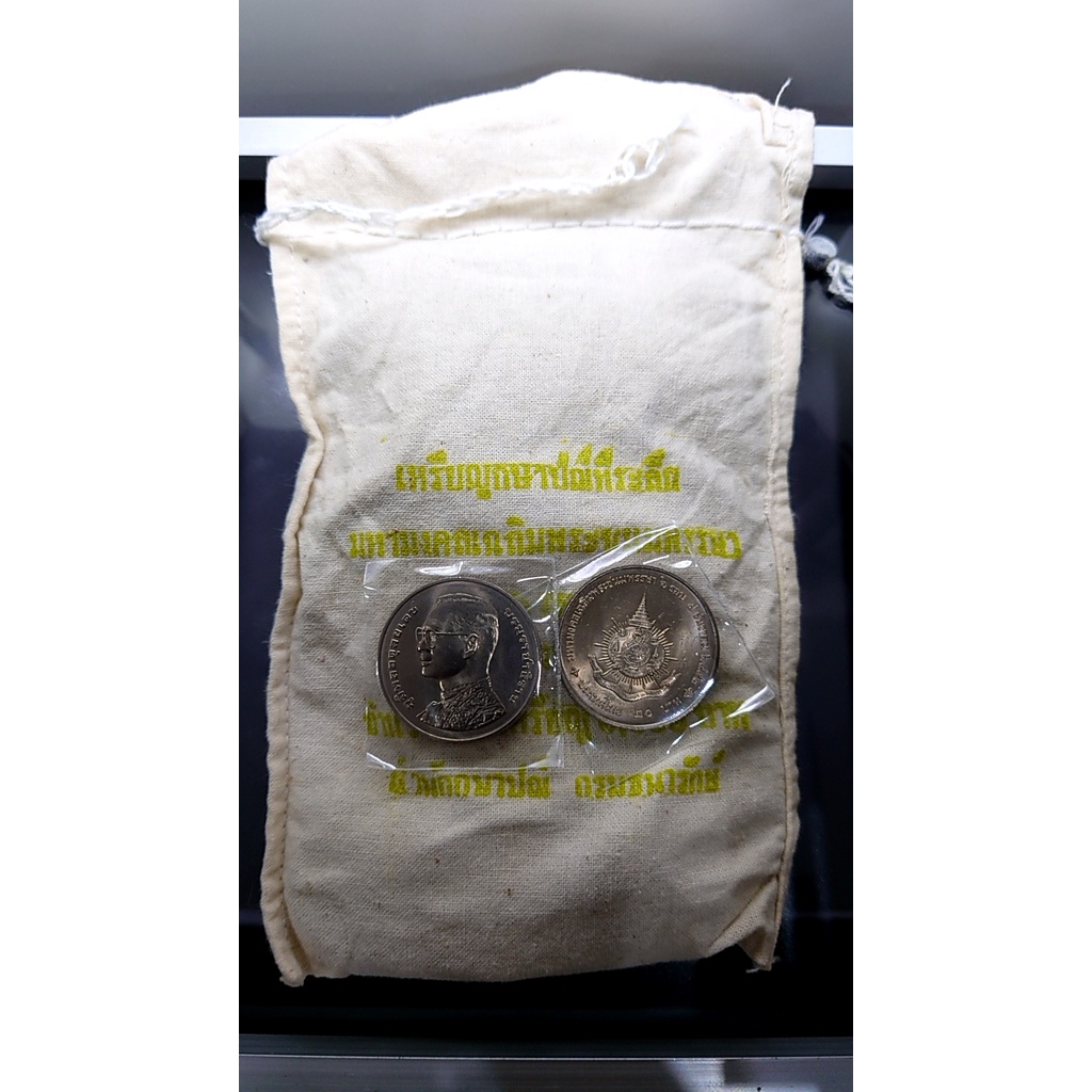 เหรียญยกถุง(50 เหรียญ)เหรียญ 20 บาท นิเกิล ที่ระลึกเฉลิมพระชนพรรษา 6 รอบ 5 ธันวาคม ร9 ไม่ผ่านใช้