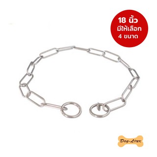 Dog-Link โซ่คอ ห่วงแสตนเลส Choke chain