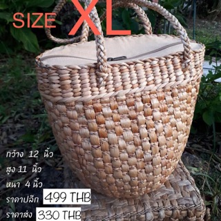🌿#กระเป๋าสาน #กระเป๋าผักตบชวา 🌿Natural Woven hand bags 🌿ไซค์ XL ใหญ่มาก (12 x 11 x 4 นิ้ว )