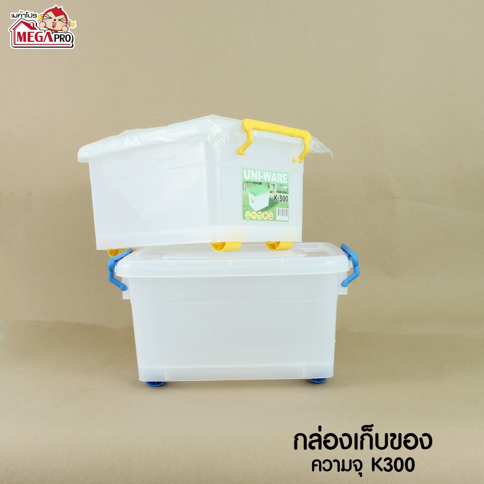 SALE !!ราคาพิเศษ ## กล่องพลาสติก UNI WARE K-300 ##อุปกรณ์จัดเก็บ#Storage device