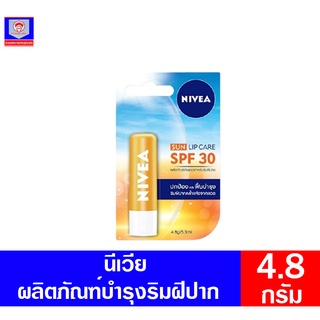 นีเวีย ลิป ซัน โพรเท็ค ลิปกันแดดสำหรับริมฝีปาก ขนาด 4.8 กรัม**แท่งเดี่ยว**