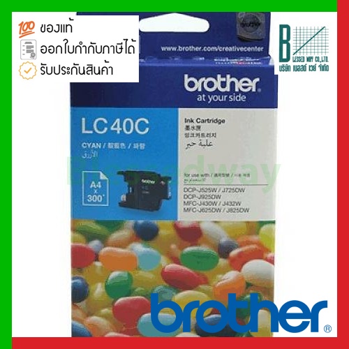 Brother ink cartridge Cyan (LC-40C)