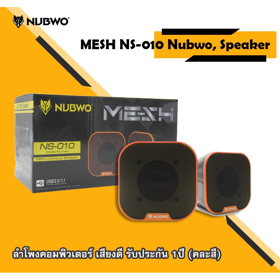 NUBWO MESH (NS010) USB