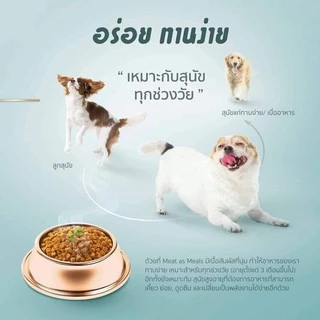 Jerhigh meat as meals อาหารเม็ดนิ่ม มี 5 รส ขนาด 1.2 Kg