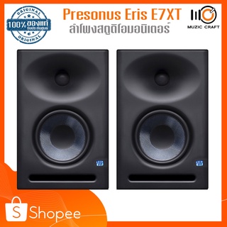 Presonus Eris E7XT (คู่/Pair) *ของแท้รับประกัน 1ปี* ลำโพงมอนิเตอร์ 7 นิ้ว, 130 W x2, 42 Hz-20 kHz