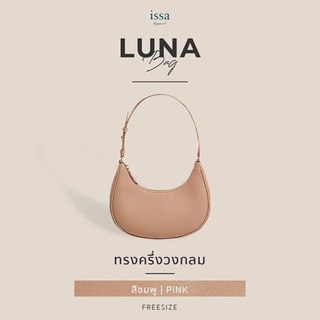 มาแล้ววว Luna bag issa Apparel (ใส่โค้ด ISSA13SEP ลด 130) กระเป๋าทรงครึ่งวงกลม ใบเล็กทรงกระทัดรัด พกพาง่าย 🎀 🌷