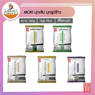 MOKU บุกเส้นและบุกข้าว 160g x6 [FK0098, 0099, 0101, 0131, 0193, 0231] Konjac noodle &amp; Konjac rice white and green