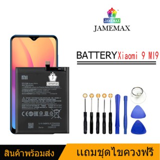 JAMEMAXl Replacementแบตเตอรี่BM3LสำหรับXiao Mi 9 MI9 M9 3300Mahแท้แบตเตอรี่โทรศัพท์