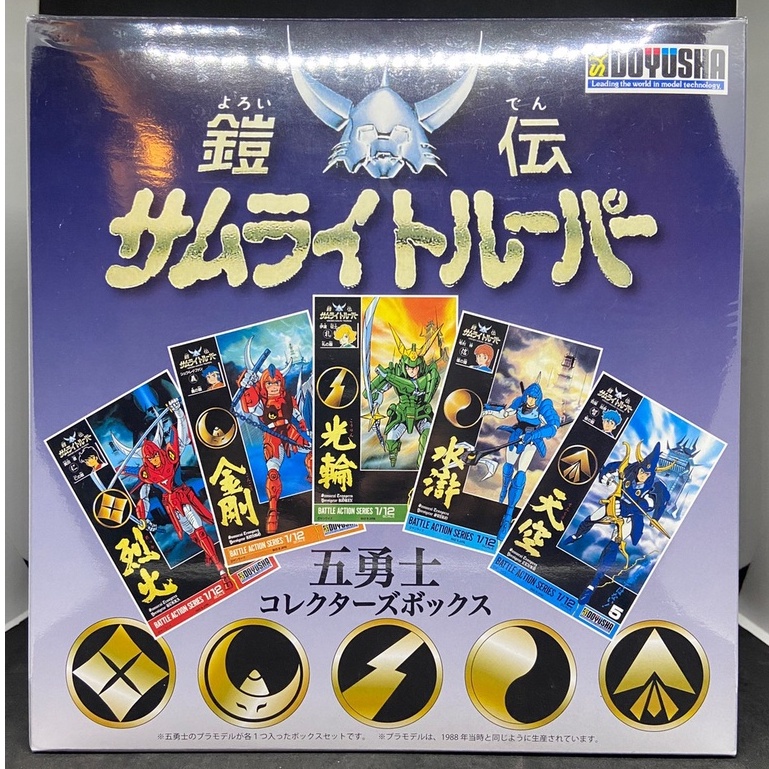 🔥 Doyusha Gaiden Samurai Trooper Five Warriors Collector's Box 1/12 Scale Plastic Model
