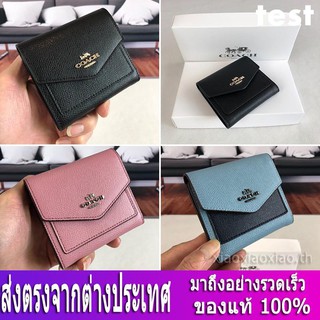 กระเป๋าสตางค์ Coach F59972 กระเป๋าสตางค์ผู้หญิง / กระเป๋าสตางค์ใบสั้น / กระเป๋าสตางค์หนัง / กระเป๋าสตางค์บัตร