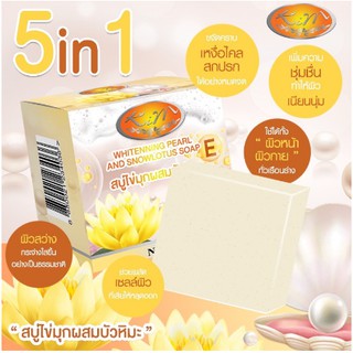 สบู่บัวหิมะ สูตรไข่&amp;ขมิ้น(1ก้อน)