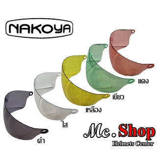 ชิวหน้าหมวกกันน็อคครึ่งใบ NAKOYA LADY 5 สี