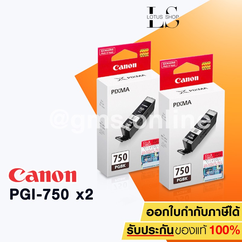 canon 750 pgbk