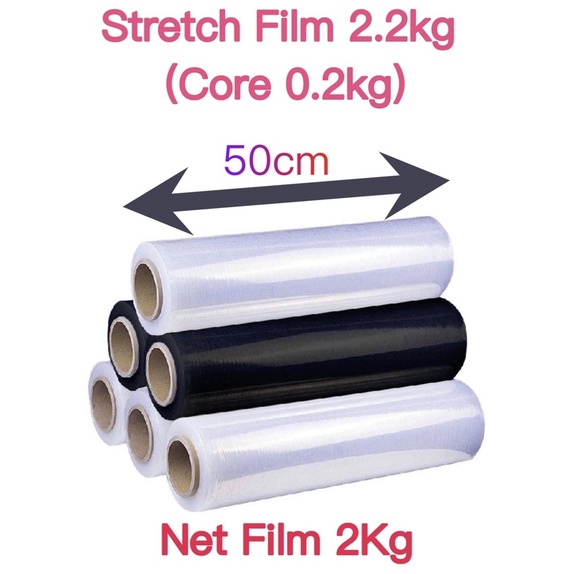 ฟิล์มยืด 2.2kg(core 0.2kg)x50cmx23Micron NET WEIGHT 2KG