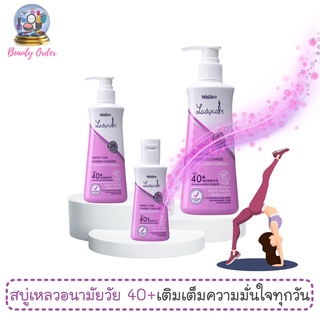 สูบ่เหลวทำความสะอาดจุดซ่อนเร้น มิสทีน เลดี้ แคร์ เพอร์เฟค เอจ Mistine Lady Care Perfect Age Hygienic Cleanser