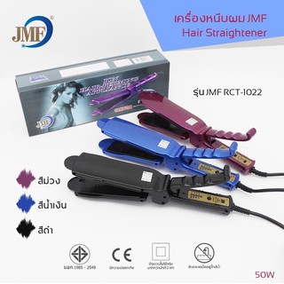 JMF CKL-1022หนีบผมตรง