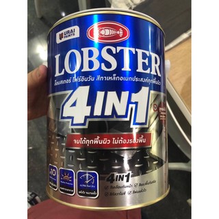 สี lobster 4 in 1 ขนาด แกลลอน