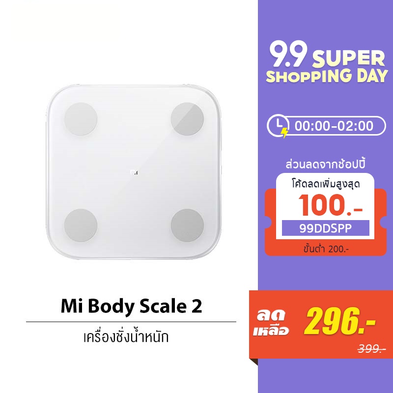 [296 บ.โค้ด 99DDSPP] Xiaomi Mi Mijia Body Fat Composition Scale 2 Smart Weight Scale2 Digital ตาชั่งอัจฉริยะ #7