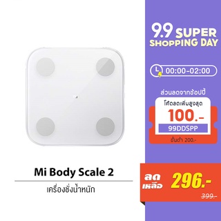 [296 บ.โค้ด 99DDSPP] Xiaomi Mi Mijia Body Fat Composition Scale 2 Smart Weight Scale2 Digital ตาชั่งอัจฉริยะ #7