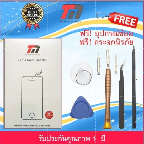 หน้าจอไอโฟน X  XR XS TM เกรด AAA งานดีสีสวย พร้อมมีประกัน ลอกกาวได้ เครมได้ ห้ามจอแตก ฟรี ชุดไขควง แ