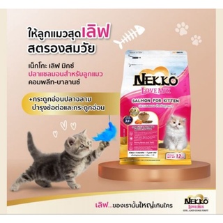 Nekko เน็กโกะ เลิฟ มิกซ์ แซลม่อน ลูกแมว