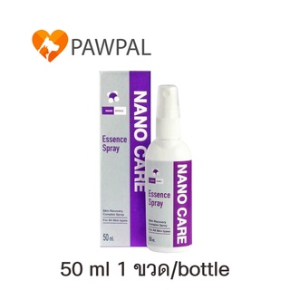 แหล่งขายและราคาNano Care Spray 20 ml or 50 ml Essence สเปรย์ นาโน แคร์ พ่นแผล แผลสด แผลช่องปาก สัตว์เลี้ยง สุนัข แมว กระต่ายอาจถูกใจคุณ