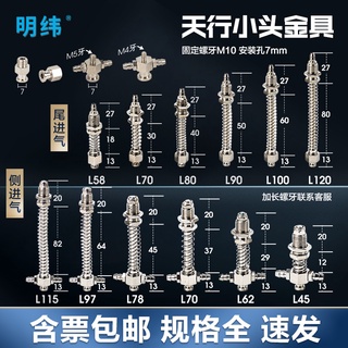 ▷ Skywalk หัวเล็ก โลหะ เครื่องมือดูดสูญญากาศ ถ้วยดูด อุปกรณ์ยึด ตัวยึด ตัวยึด ก้านเชื่อมต่อ ฐานสกรู ตรง M10L