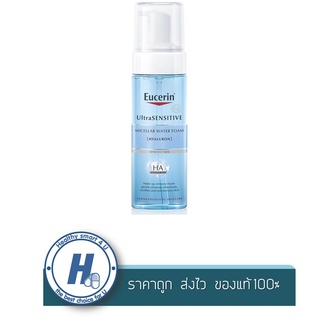 Eucerin UltraSENSITIVE  Hyaluron  Micellar Water Foam 150 ml.