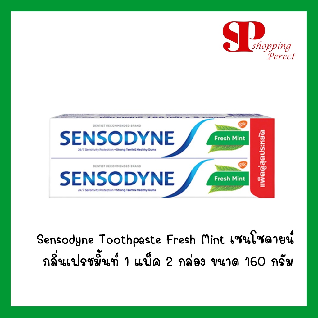 สูตรอัพเกรด! ((แพ็คคู่ 2x160 G)) Sensodyne Toothpaste Fresh Mint เซนโซดายน์ กลิ่นเฟรชมิ้นท์ 1 แพ็ค 2 กล่อง ขนาด 160 กรัม