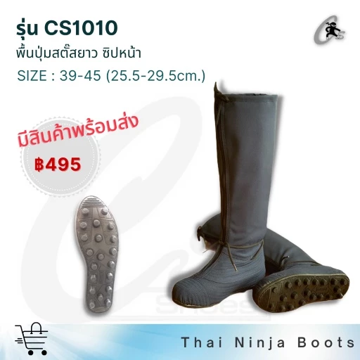 CS SHOES รองเท้านินจาพื้นปุ่มสตั๊สยาวซิปหน้า รุ่น CS1010 เหมาะสำหรับใส่ลุยโคลน ทำนา เดินป่า ตกปลา กิจกรรมกลางแจ้ง